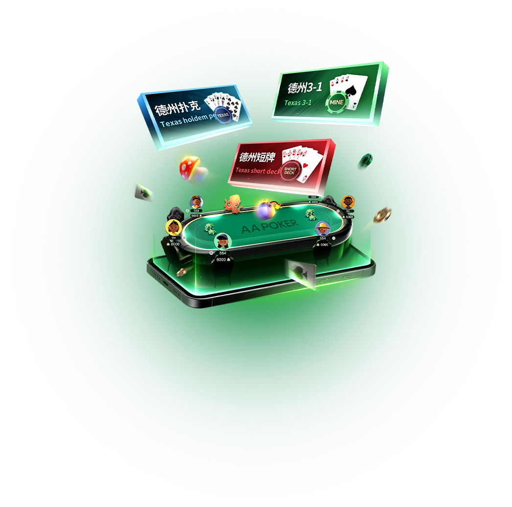 AA Poker多设备下载